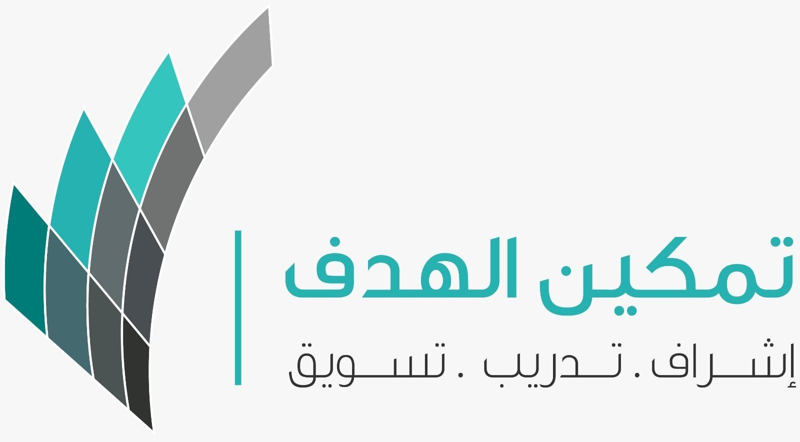جهة اعتماد